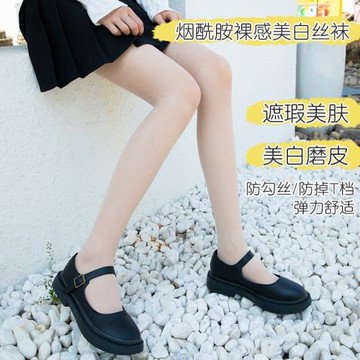 絲襪女超薄煙酰胺美白UV防嗮款啞光防勾絲磨皮超透裸感美膚連褲襪