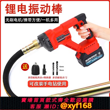 {可打統編 保固一年}鋰電池混凝土振動棒手提式工地混凝土振搗棒小型充電混泥土振動器