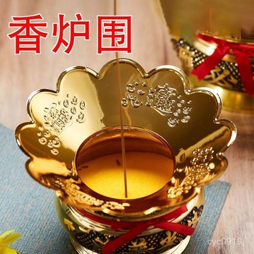 臺灣🚍8H出🉑新款閤金香爐圍香灰託爐圍香爐防掉灰落圍子接香灰託盤家用圍擋 YG8M