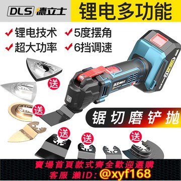 {可打統編 保固一年}充電萬用寶萬能寶鋰電多功能修邊機裝修電鏟切割木工電動工具大全