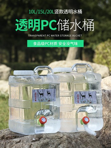 戶外水桶 水桶家用儲水用戶外帶龍頭純凈透明礦泉蓄水空桶箱塑料食品級方形