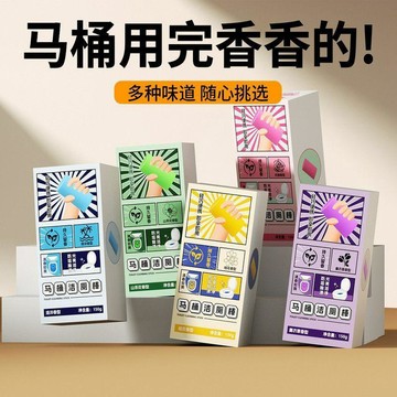 好物推薦🍕梨池薰衣草洁厕棒家用马桶清洁剂强力去污除异味持久留香居家好物