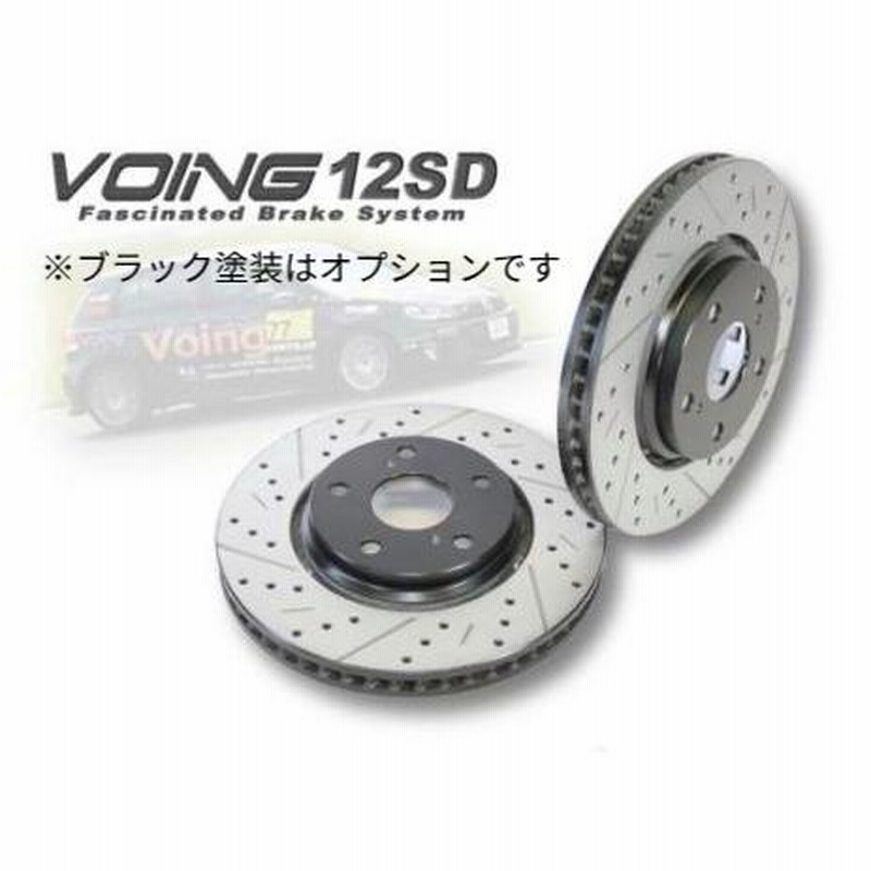 VOING スリット＆ドリルドブレーキローター 50フーガ 前後セット