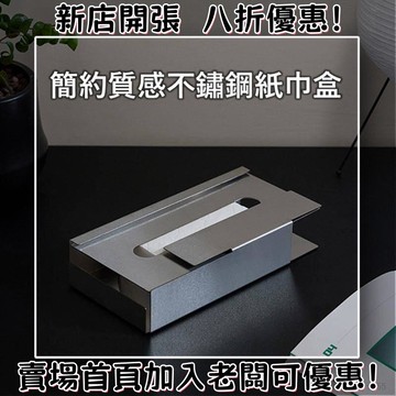 【簡約質感不鏽鋼紙巾盒】ins風紙巾盒 銀色鏡面紙巾盒 簡約輕奢高級感衛生紙盒 小眾紙巾盒 銀色鏡面抽紙盒 不銹鋼面紙盒