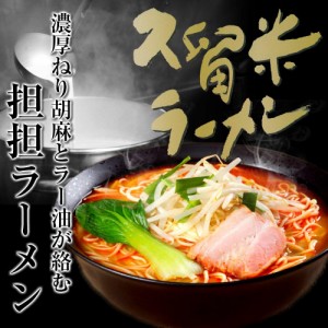 坦々麺 ねりごま ピリ辛 担担麺 ラーメン ラー醤 濃厚 煉り胡麻 香る 担々麺 スープ お取り寄せ お試し 8人前 セット 通販 グルメ ギフト