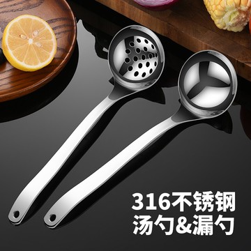 316不銹鋼湯勺小漏勺家用盛湯商用火鍋勺子大號深口粥稀飯勺套裝