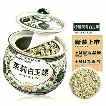 ✨臺灣出貨✨【特級全芽茉莉玉螺】2026年新茶濃香型正宗橫縣茉莉玉螺王雲霧茶RAGD