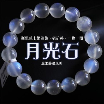 (免運)天然藍月光石手鏈全藍光彩光奶油體玻璃體藍月光石手鏈男女款禮物