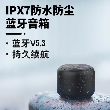 小音響IPX7防水戶外便攜式馬卡龍漸變色家用高音質小音箱