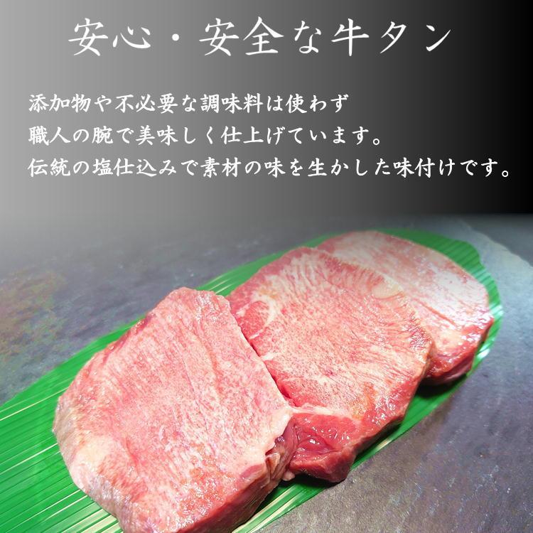 仙台 名物 特上 厚切り 牛タン ギフト セット 1kg (200g×5) 塩味 味付き スライス 宮城 贈答用 送料無料 お歳暮 御歳暮 牛たん