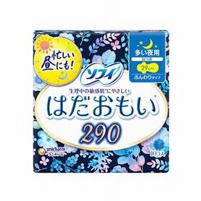 ユニチャーム ソフィ はだおもい 多い夜用 29cm 羽つき (10コ入) 生理用ナプキン　【医薬部外品】