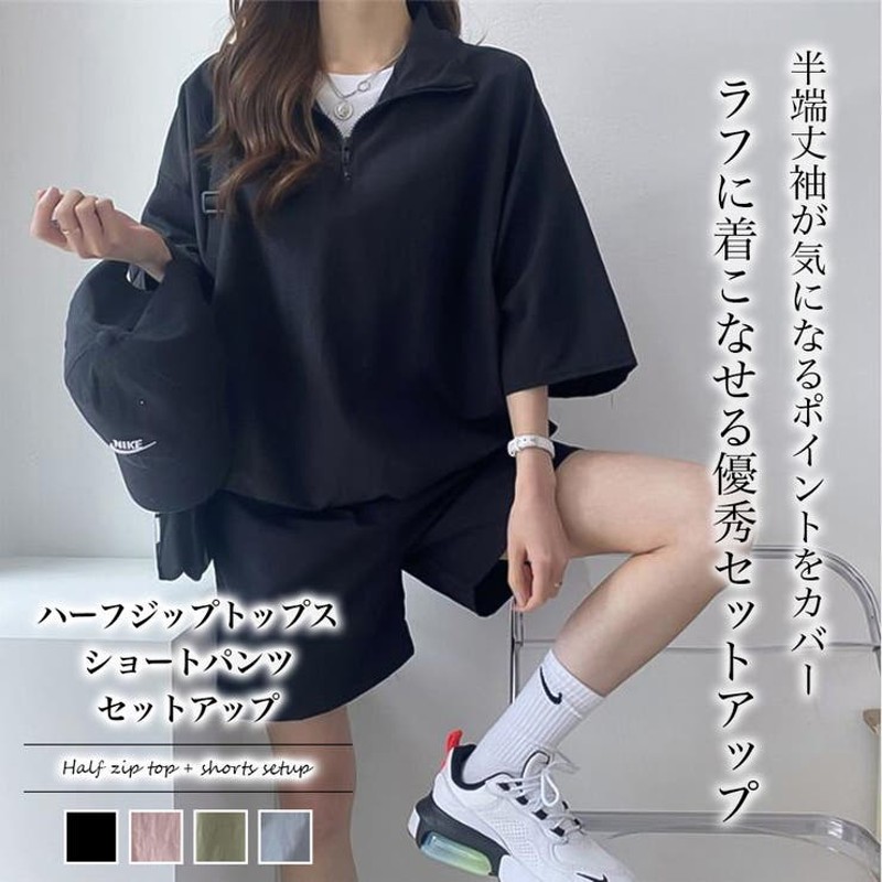 ハーフジップトップス＋ショートパンツ セットアップ【韓国 