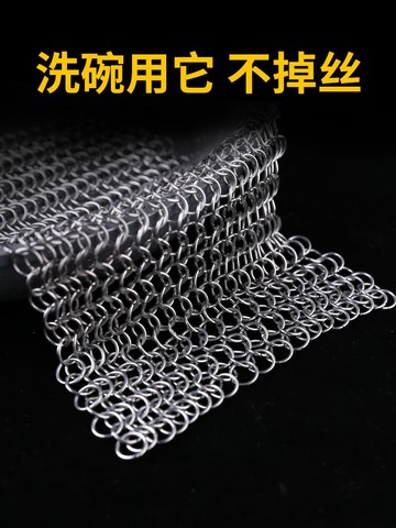 鋼絲球清潔球家用鋼絲網洗碗不銹鋼316刷鍋不掉絲廚房洗鍋網神器