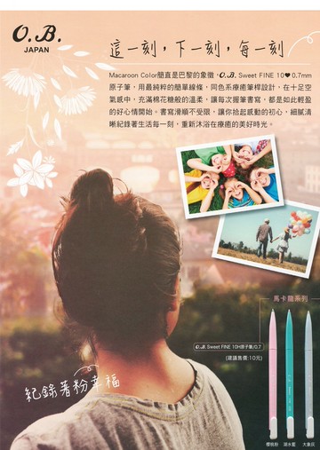 O.B. #10h 馬卡自動龍原子筆0.7mm【APP滿額下單10%點數(單一帳號最高5000點)】1/31止