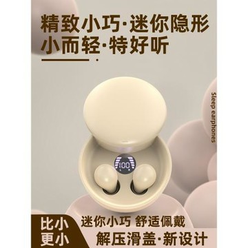 睡眠藍牙耳機降噪專用迷你入耳式側睡覺男女防噪隔音助眠2025新款