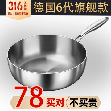 316不銹鋼煎鍋平底鍋無涂層不粘鍋煎炒鍋電磁爐專用小炒菜鍋