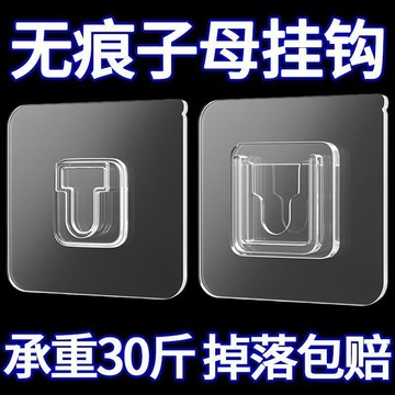 🔥臺灣出貨🔥免打孔子母扣卡扣防水粘鈎掛鈎固定器萬能無痕透明膠貼掛鈎牙貼
