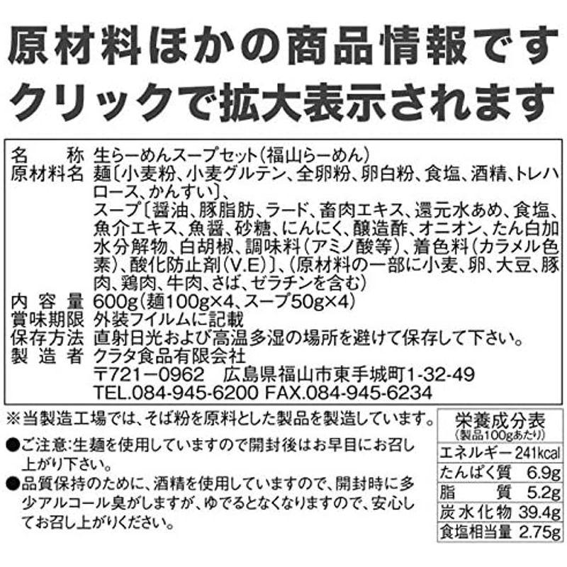 ご当地ラーメン 人気備後セット 尾道ラーメン 福山ラーメン 4食入り×2種セット