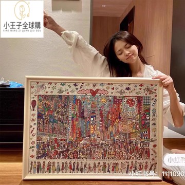 【公司現貨速發】免運 開發票升級款小紅書陳意涵同款Times Square兒童成人益智1000片拼圖拼板