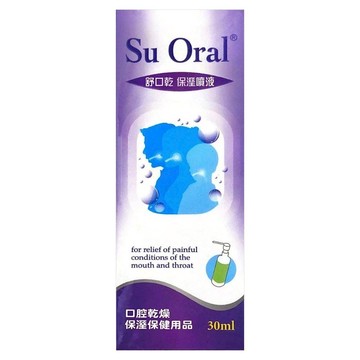 Su Oral 舒口乾 保溼噴液 30ml  1盒