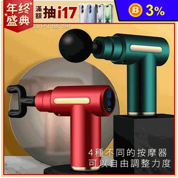 【JAR嚴選】Mini 輕量型便攜隨身震動式筋膜槍