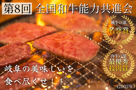 A5飛騨牛　モモサンカクバラ焼肉セット計700ｇ