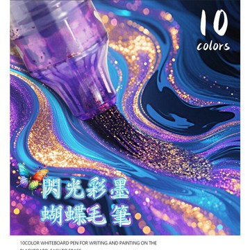 閃光蝴蝶筆 閃閃筆 閃粉螢光筆 螢光筆 手帳筆 漸變色軟頭筆 彩色手賬筆 重點筆 著色筆 記號筆 塗鴉著色筆 彩繪筆