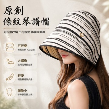 桃園出貨✨ 條紋漁夫帽 女款 2026 防曬抗紫外線 夏季可折疊遮陽帽