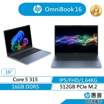 HP 惠普 OmniBook 3 16-bu0223TU 輕薄 文書筆電 Core 5/16G/512G 藍