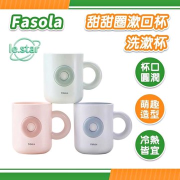 FaSoLa 甜甜圈漱口杯/洗漱杯