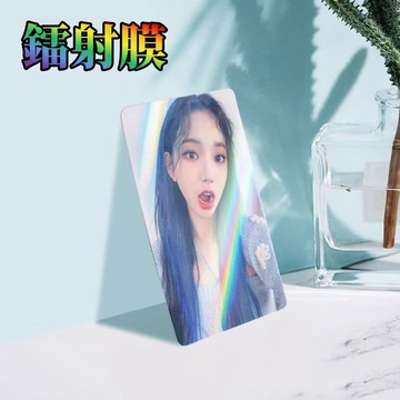 客製化小卡 來圖客製 明星應援 滿天星 鐳射銅版紙 不限款式 訂製愛豆專屬卡片 小卡 自印小卡 小卡客製 個性定制DIY