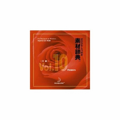 おいしいホットセール 素材辞典vol 160 写真素材 記念日 クリスマス編 Mixksolutions Com Br