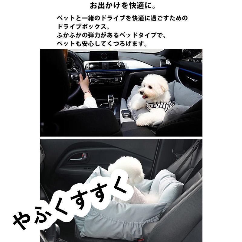 ペットベッド 車載 肘掛 小型犬 中型 車 お出かけ アウトドア 撥水 防汚 防油 防災 ドライブ用品 通年 カー用品 ベッド カドラー アームレスト