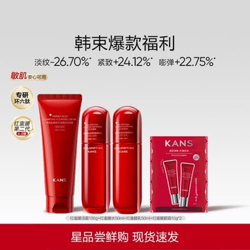 韓束紅蠻腰水乳套裝次拋護膚品組合抗皺緊致保濕補水