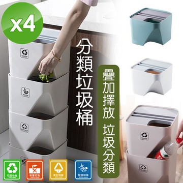 QiMart 超省空間拼接分類垃圾桶(小)x4入