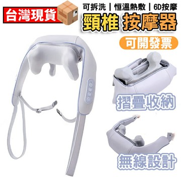【現貨+保固】按摩器 按摩枕 肩頸按摩器 頸椎按摩器 頸部按摩器 按摩披肩 腿部按摩器 腰部按摩 頸椎按摩枕 送父母