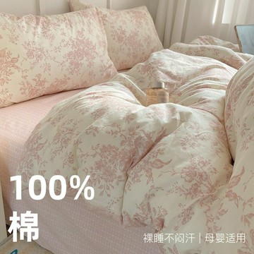 【ins風純棉】四件套 被套 床單 三件套 床上用品 全棉卡通 宿舍床品 兒童床品 親膚透氣 可機洗 學生宿舍/兒童房適用