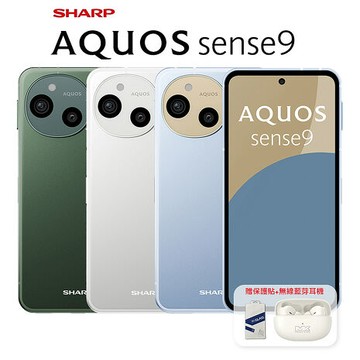 SHARP 夏普AQUOS sense 9 8G/256G 5G智慧手機蒼松綠