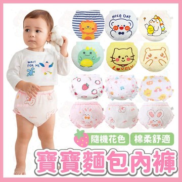 台灣快速出貨⚡寶寶內褲 兒童內褲 純棉內褲 內褲 純棉兒童內褲 嬰兒內褲 透氣 純棉 卡通內褲 動物內褲 寶寶 褲子