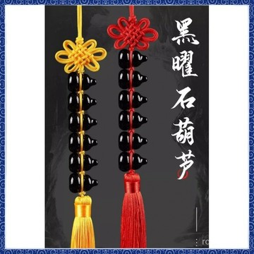 紫南宮過爐 開光天然黑曜石葫蘆家居擺件6個7個黑色水晶南方七赤破軍客廳臥室掛件