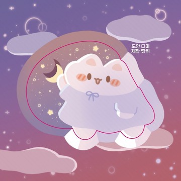 夜空貓 cconeng 可愛動物剝離貼紙 (ddatchi)