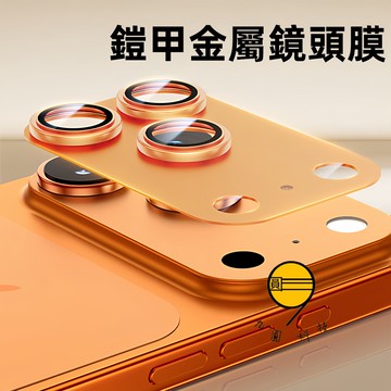 適用 iPhone 17 Air 一體鏡頭貼 16 Pro Max 保護框 鏡頭貼 鋁合金 15 14 pro max