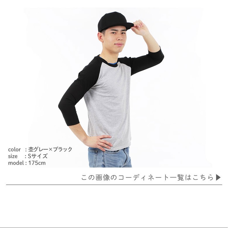 七分袖 tシャツ メンズ 7分袖 ラグラン袖 綿100% ロンT クルーネック