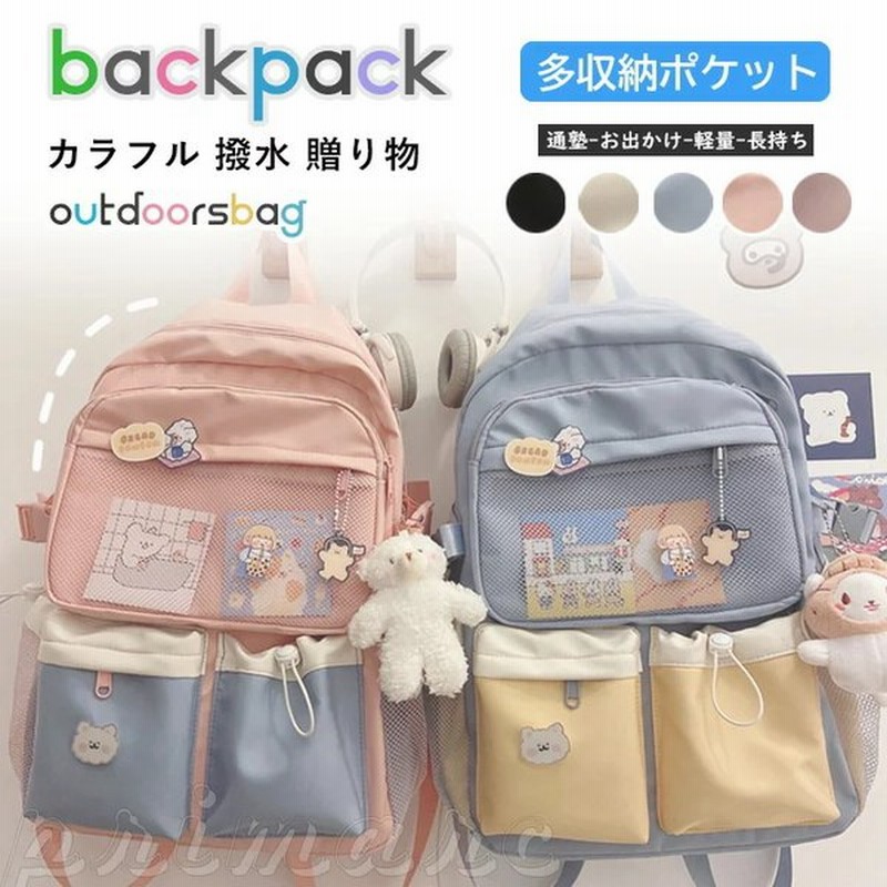 リュック 女の子 小学生 通学 中学生 おしゃれ ジュニア 女の子 リュック遠足 学童 通塾 習い事 大きさ 大容量 多収納ポケット シンプル 無地 バッククッション 通販 Lineポイント最大0 5 Get Lineショッピング