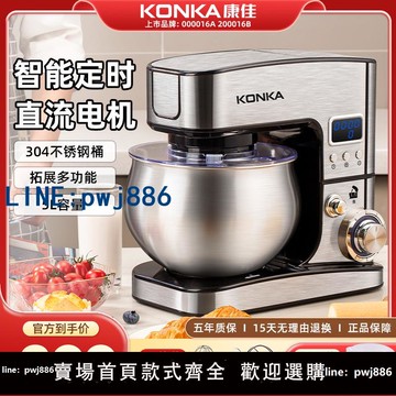 【便宜有好貨】康佳多功能廚師機全自動臺式家用和面機智能定時不銹鋼攪拌器商用