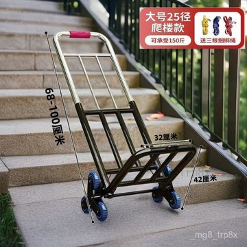 爬樓梯神器搬運車搬重物上下樓行李手拉車便攜可折疊家用小拉貨車 FGUV