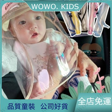 ✅桃園免運出貨✅初生嬰兒隔離防護麵罩寶寶防飛沫帽兒童遮臉防疫帽可調節防護帽子 86TN