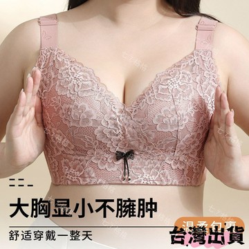 秋冬大胸顯小女士內衣 蕾絲花邊罩杯薄款顯瘦聚攏調整型大胸胖MM文胸 聚攏防下垂收副乳無鋼圈無痕文胸罩