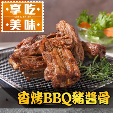 (任選)享吃美味-香烤BBQ豬醬骨1包(400g±10%/包)