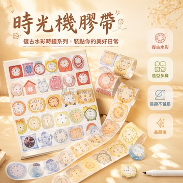 台灣出貨✨ 分分秒秒系列 創意鐘表造型膠帶 ins復古馬卡龍配色 鬧鐘手賬打底膠帶 早安晚安下班時間 裝飾貼紙